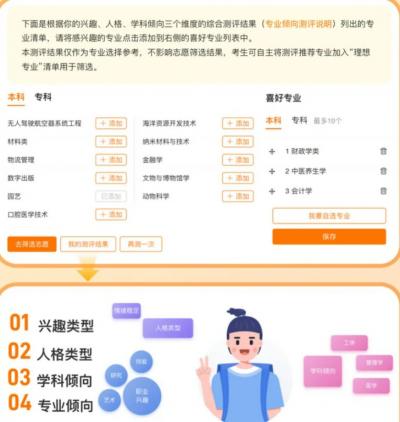 2026高考志愿填报官方工具(阳光高考官网 阳光志愿)