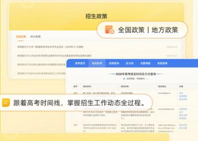 2026高考志愿填报官方工具(阳光高考官网 阳光志愿)