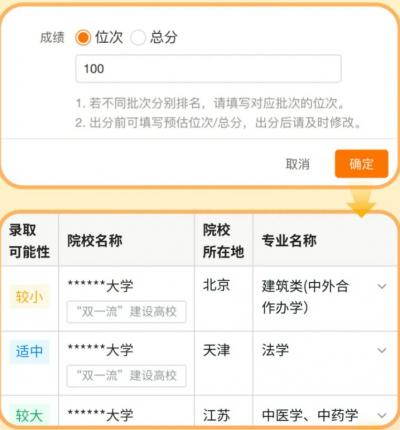 2026高考志愿填报官方工具(阳光高考官网 阳光志愿)