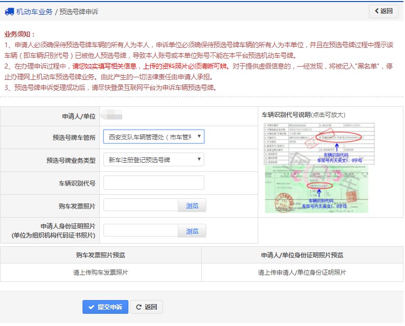 广州网上自选自编车牌号全攻略!