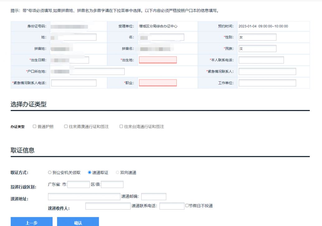 2023广州港澳通行证探亲签注办理流程（预约 办理）