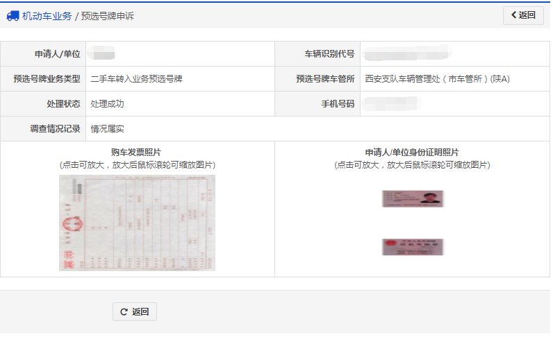 广州网上自选自编车牌号全攻略!