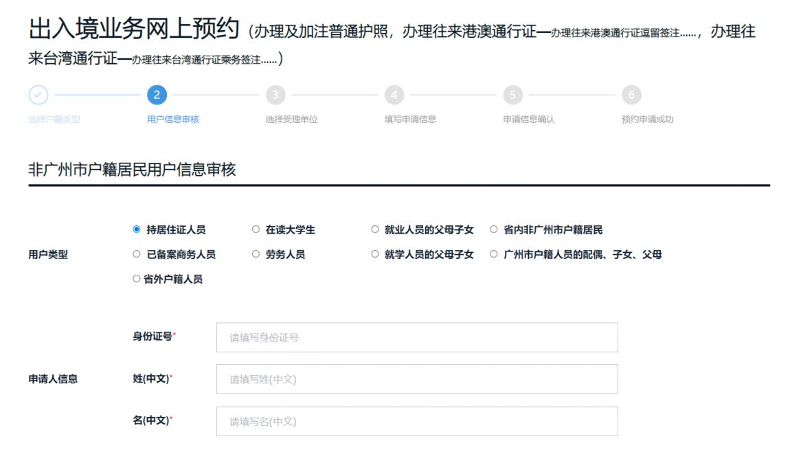 2023广州港澳通行证探亲签注办理流程（预约 办理）