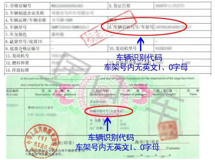 广州网上自选自编车牌号全攻略!
