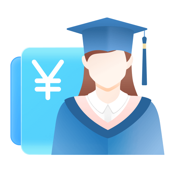 助学贷款