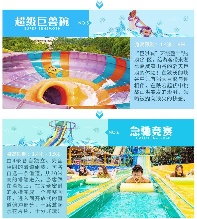 广州长隆水上乐园一日游攻略 长隆水上乐园游玩路线推荐