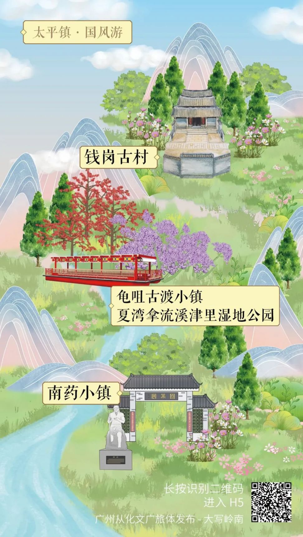 广州从化8条主题旅游线路(自由行+精品线路)