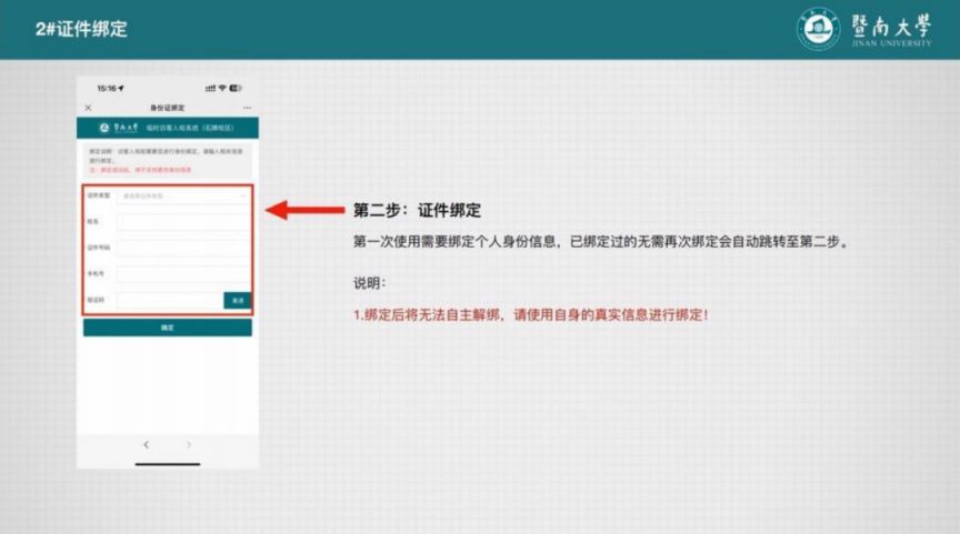 2025暨南大学预约进校攻略（参观时间+预约系统）