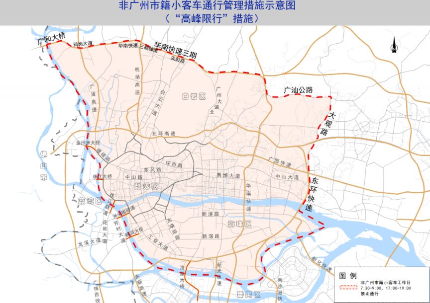 广州今天限行吗
