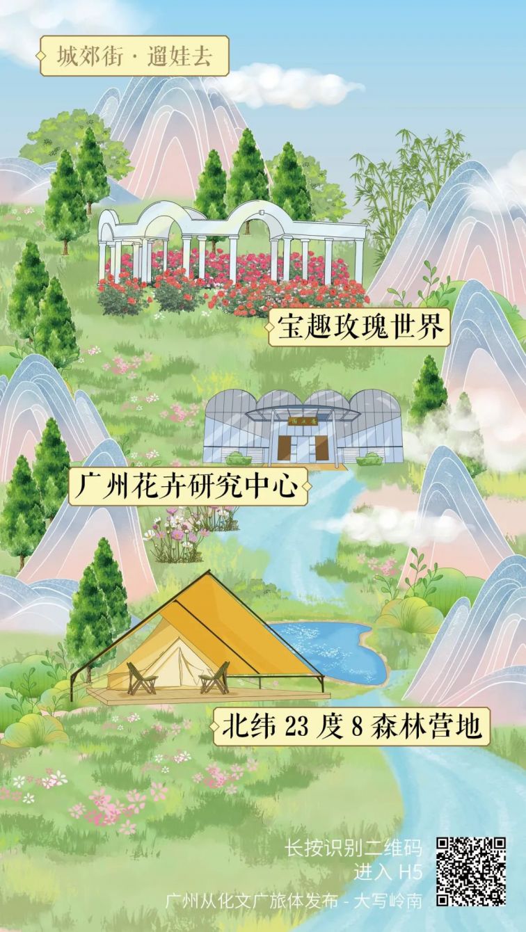 广州从化8条主题旅游线路(自由行+精品线路)