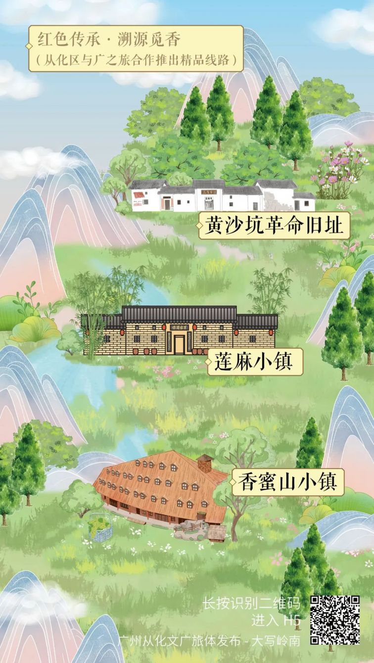 广州从化8条主题旅游线路(自由行+精品线路)