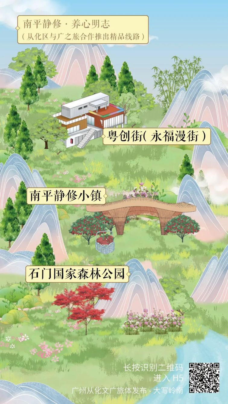 广州从化8条主题旅游线路(自由行+精品线路)