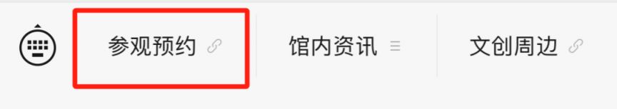2025广州霍英东纪念馆怎么预约(预约指南)