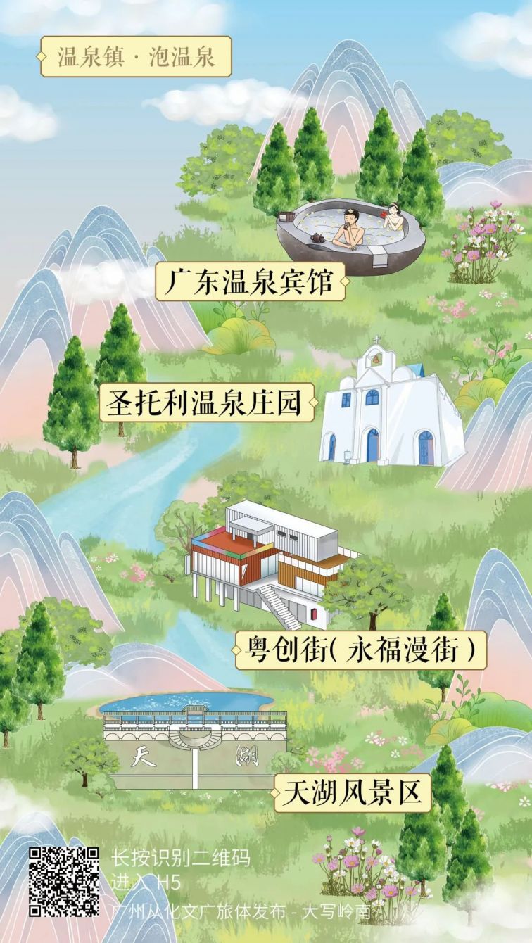 广州从化8条主题旅游线路(自由行+精品线路)