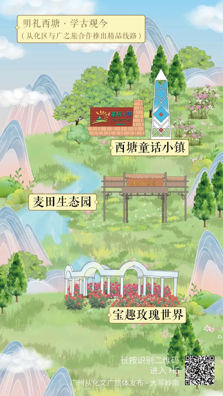 广州从化8条主题旅游线路(自由行+精品线路)