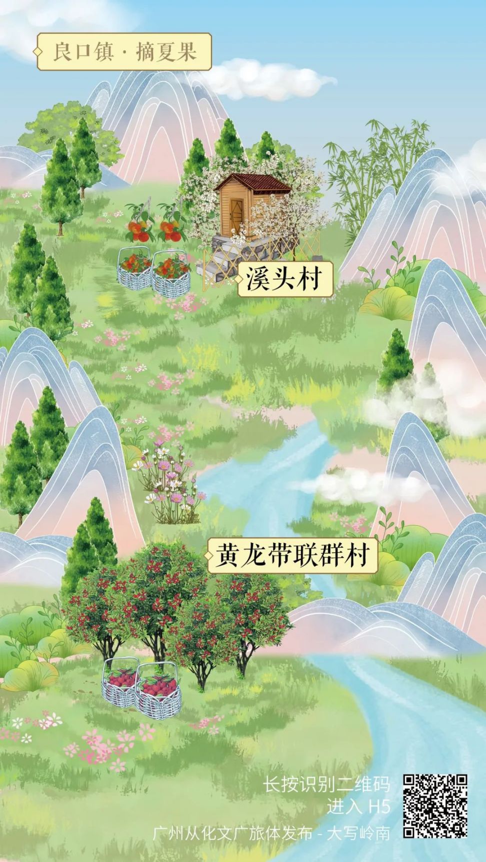 广州从化8条主题旅游线路(自由行+精品线路)